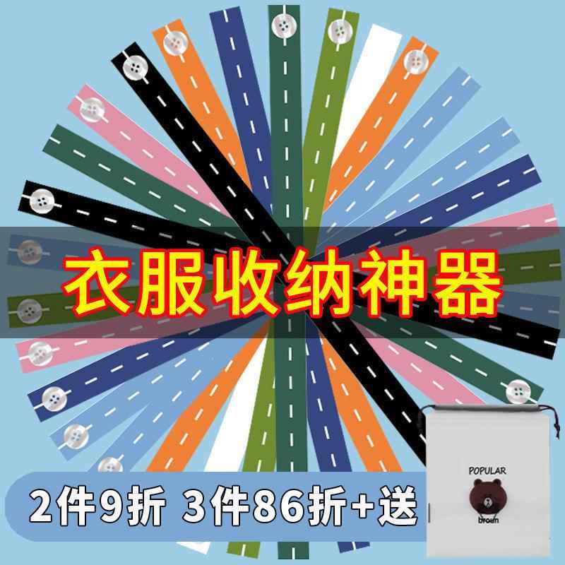 拉拉卷叠衣服捆绑带懒人折叠衣物裤子绑带折衣板整理衣柜收纳神器