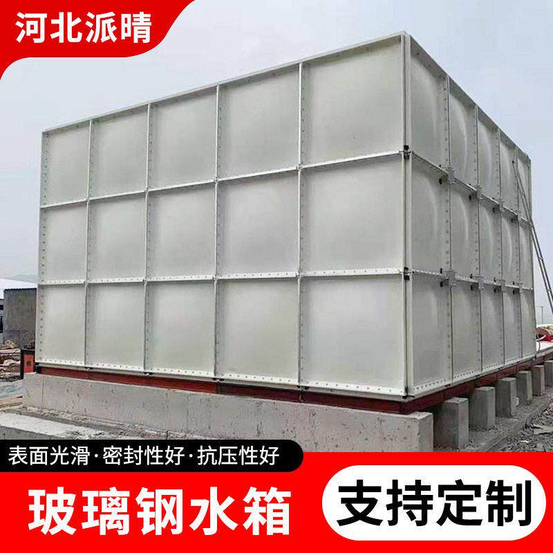 玻璃钢水箱大型组合式玻璃钢消防保温水箱方形工业玻璃钢水箱