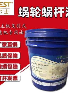 苏尔士蜗轮蜗杆油L-CKE320/460#极压蜗轮蜗杆齿轮油电梯曳引机油