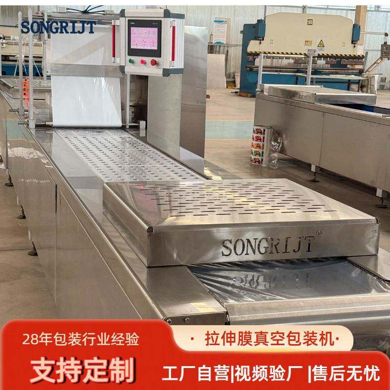 肠拉伸膜真空包装机商用卤蛋玉米连续真空封口机火锅底料锁鲜机