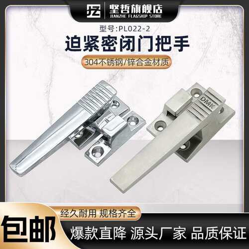 304不锈钢旋转迫紧密闭门把手拉手精密铸造工业设备工程机械PL022
