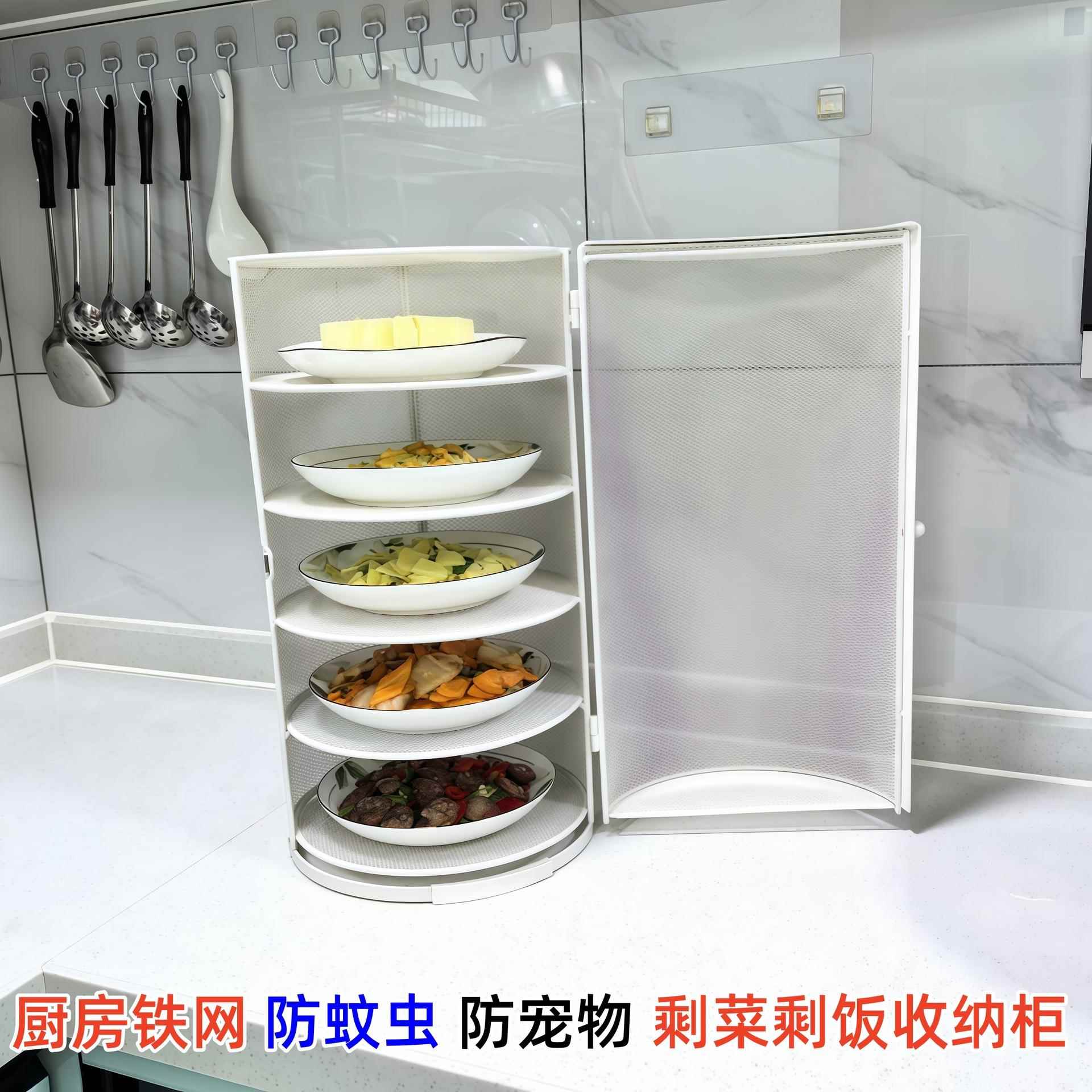 铁网加硬厨房置物架放剩菜多层收纳架家用防蚊虫宠物剩饭食物罩子