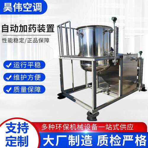 全自动加装置工业用循环加搅拌机一体化水处理自动加装置