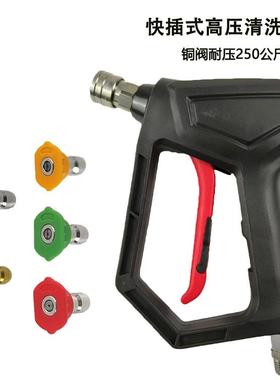 高压清洗机4S洗车250公斤高压水枪不锈钢母头陶瓷机芯防缠绕喷嘴