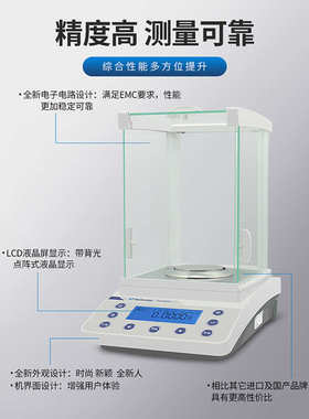 1204c科分析天平美2204b1mg0/电子天平fa1204b/万分之一上海.精天