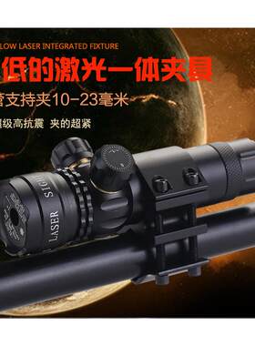 新款可调激光瞄准器 超低管夹瞄准镜 军迷战术红外线瞄准仪正品