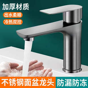 加厚不锈钢水龙头家用浴室卫生间洗脸盆洗手池洗漱台冷热面盆龙头