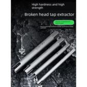 绿色森林断头丝锥提取器高强度钢丝提取器断头丝锥手动专用反螺纹