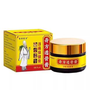 正品宋良方奇方皮透骨膏保健膏30g盒肤外/用保健ZNW奇膏