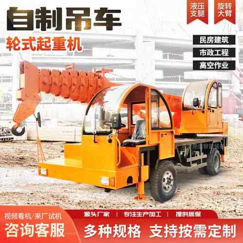 5支腿液压吊VSW车6臂建筑工程起节重机5-型1吨小带三包吊2机打桩