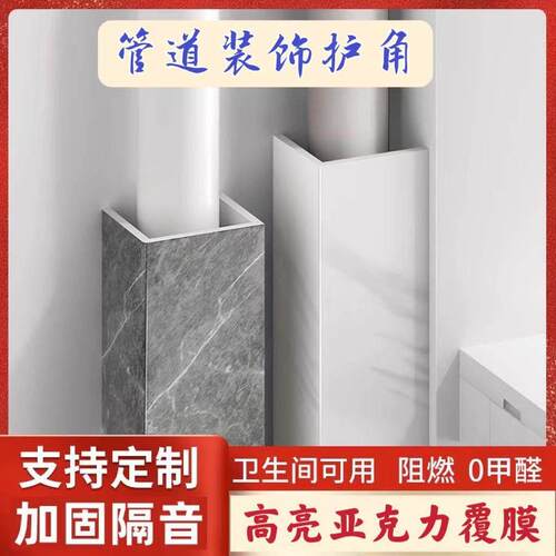 压克力管道装饰护角pvc包管神器装饰板阳台空调排水管护板U形定制