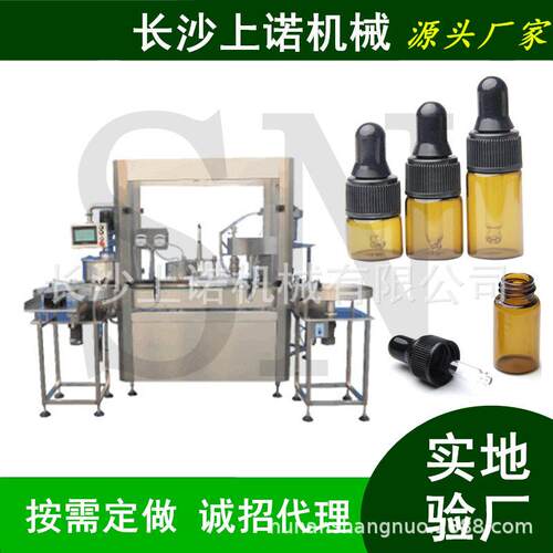 10毫升液体装机 风油精6mL灌装旋盖机30ml按摩精油滴管生产线