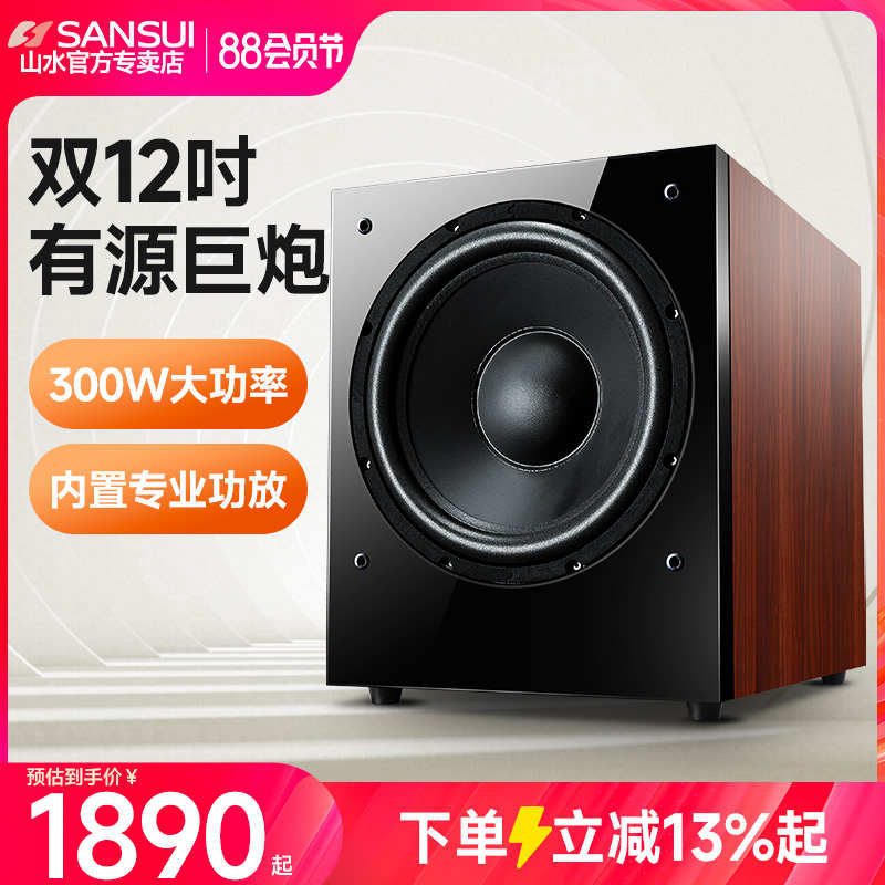 山水SP4-15超重12寸有源低音炮家用 重低音客厅5.1家庭影院音箱响