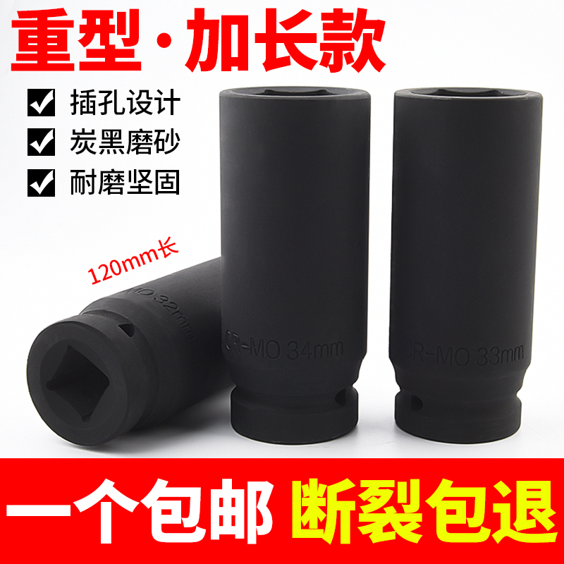 120mm4工具汽修棘轮机修加长六3扳手角重型/套筒扳手f套筒电动新