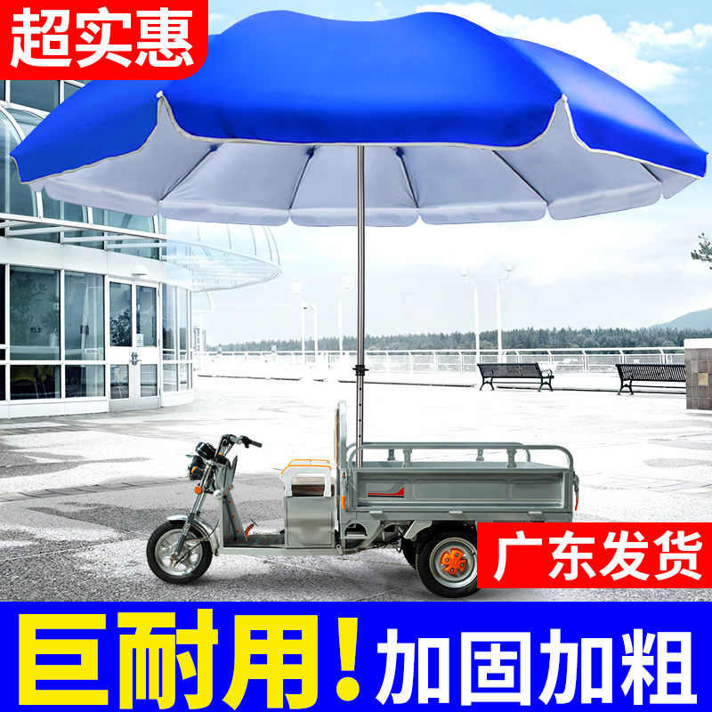 电动三轮车专用伞折叠伞超大特大号遮阳伞大户外摆摊摊位伞遮雨伞