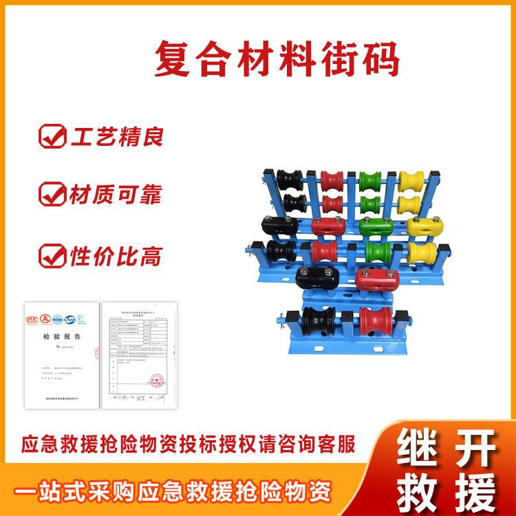 全能式FHQ-3固定装置低压线绝缘复合材料水平式FHP-2拉线复合街码