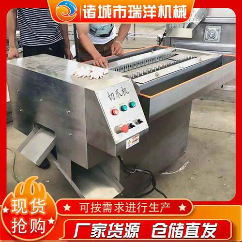 全自动鸡爪切割机商用不锈钢鸡脚加工分割机泡椒凤爪机械食品级