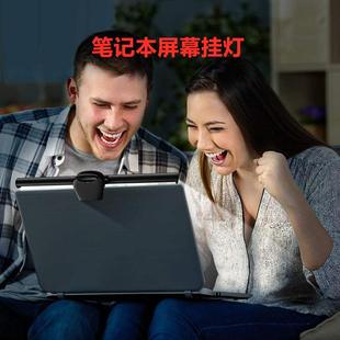 屏幕夹子灯电脑显示器挂灯屏幕护led屏幕挂灯USB供灯电脑灯26cm