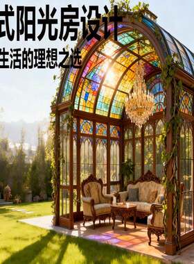 自建房别墅铝合金阳光房露天花园欧式遮阳房露台玻璃房佛山工厂