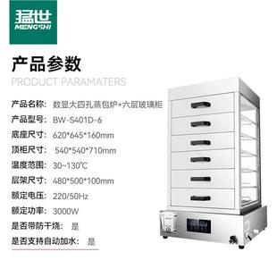 蒸柜商用台式 蒸包馒炉蒸包机头632机子蒸包箱蒸包机保温蒸柜
