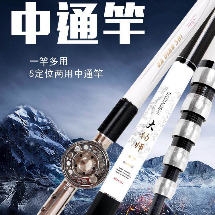 新款直销钓鱼竿多用途三5五定位内走线中通竿自排线速比轮台钓竿