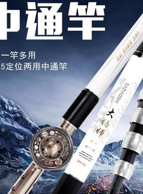 新款直销钓鱼竿多用途三5五定位内走线中通竿自排线速比轮台钓竿