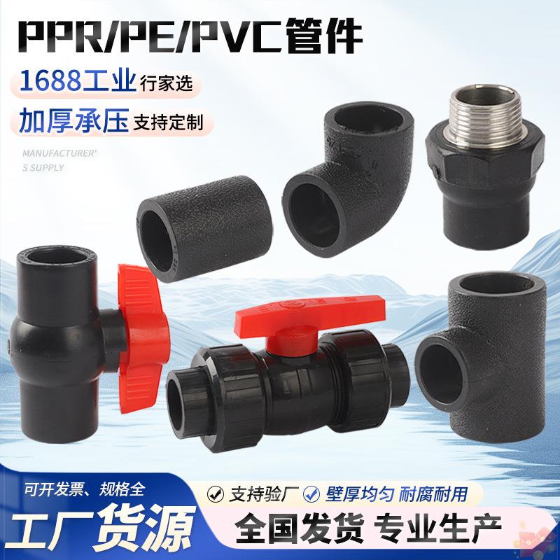 ppr管件阀门活接内丝pe塑料水阀开关活接开关农业灌溉阀门球阀