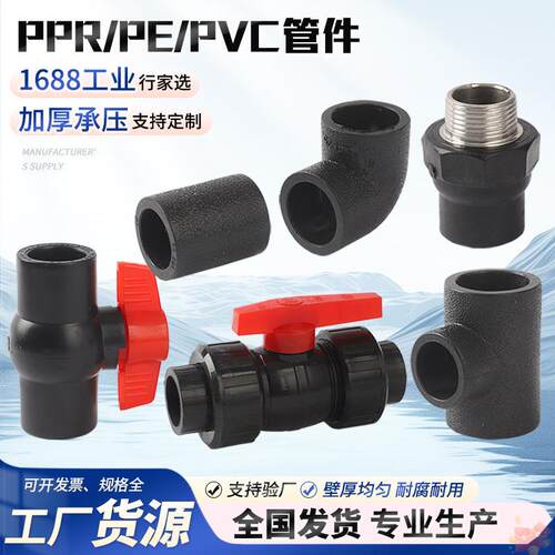 ppr管件阀门活接内丝pe塑料水阀开关活接开关农业灌溉阀门球阀