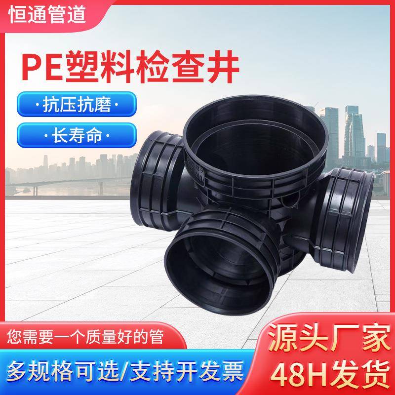 塑料检查井流槽家用污水沉泥雨水成品检查井3154506307001000pe管