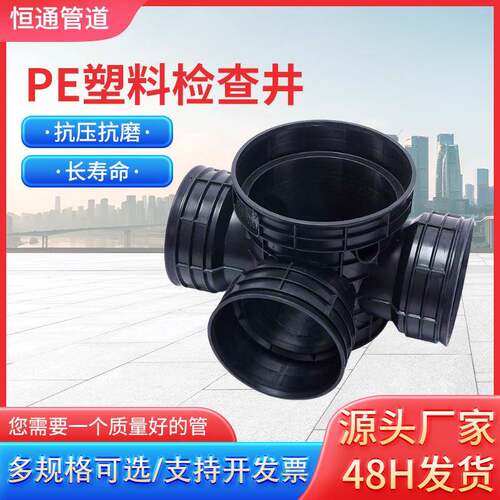 塑料检查井流槽家用污水沉泥雨水成品检查井3154506307001000pe管