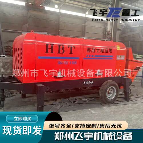 柴油混凝土输送泵公路铁路隧道浇筑施工小型细石砂浆二次构造柱泵