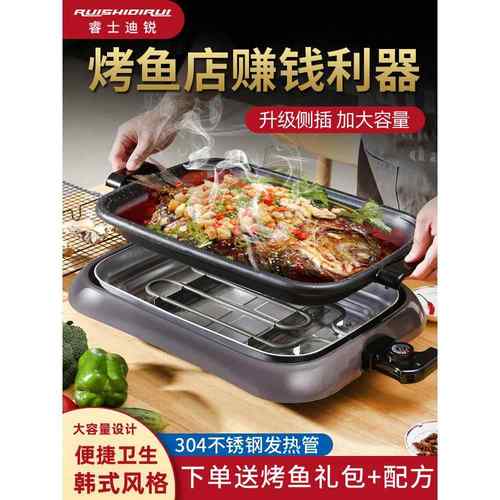 纸包鱼专用锅家用电烤盘长方形纸上烤鱼烤肉烧烤盘商用不粘烤鱼炉