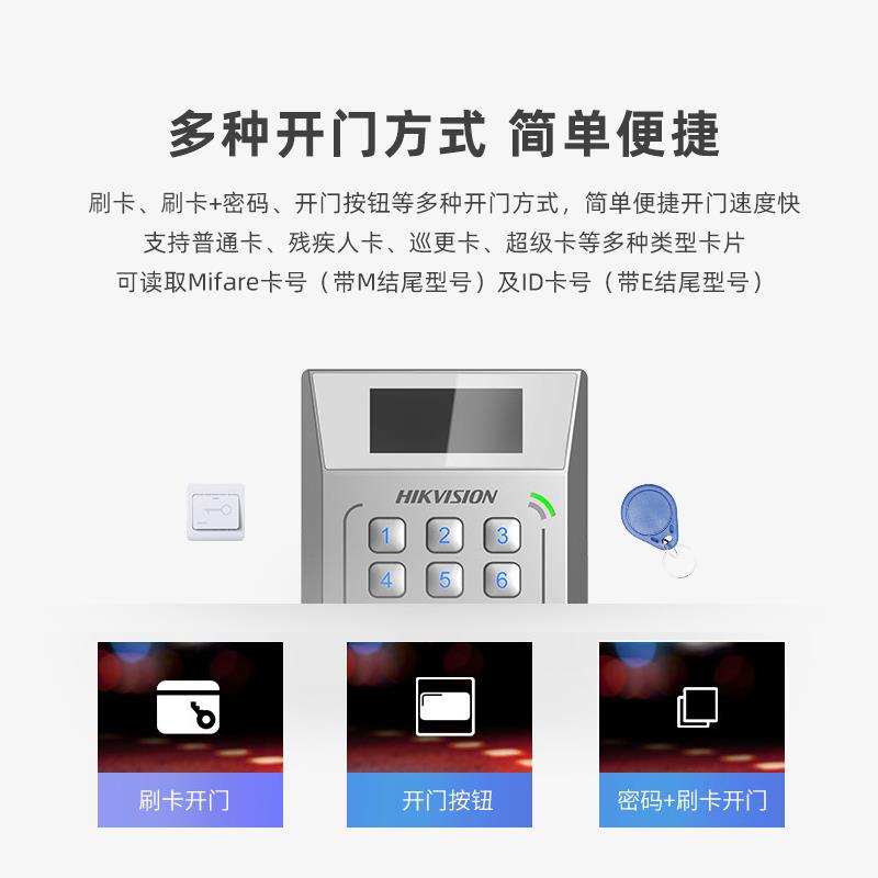 小区电子门禁系统套装刷卡一体机IC玻璃门密码锁801EID