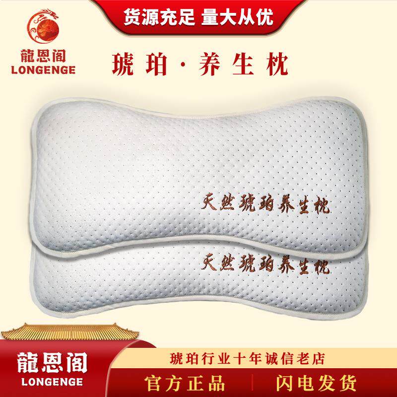 天然波罗的海原矿琥珀养生枕人体工学枕护颈椎安神助眠家用专用