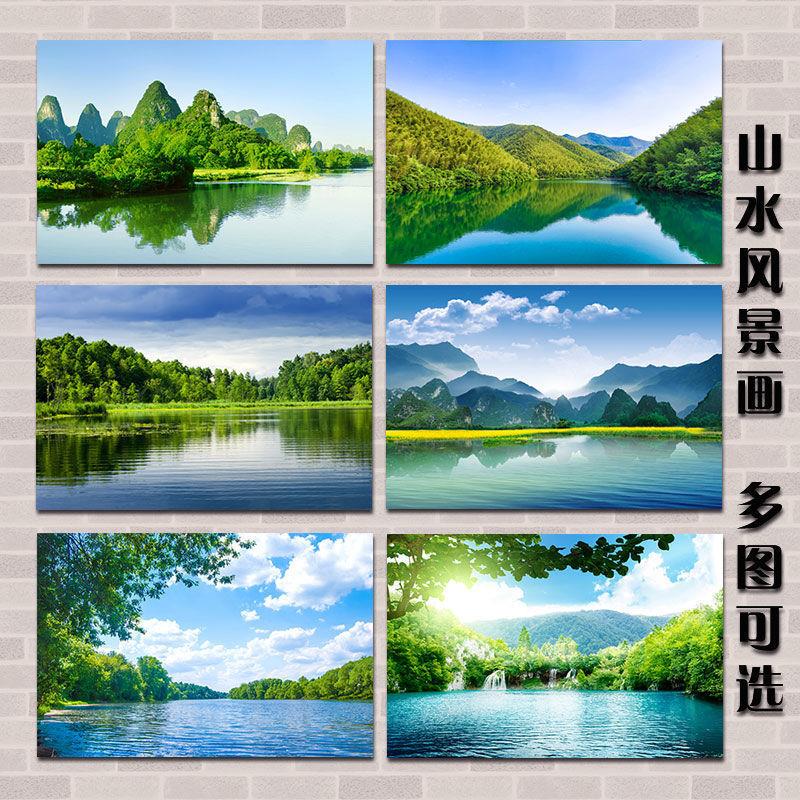 山水画田园风景画高山青山绿水客厅卧室装饰壁画餐厅旅店唯美贴画