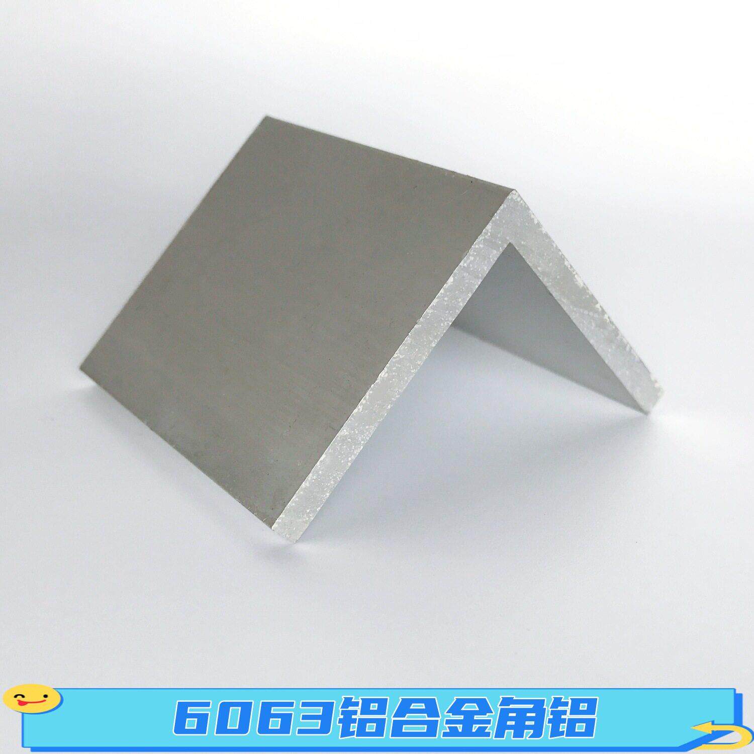 大规格角铝加厚铝合金角铝100*100*6工业铝型材直角铝材角码