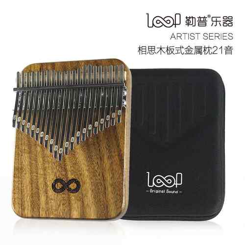 正品勒LOOP 拇音指琴21音17板式林巴初学者手指琴入卡门普手指钢