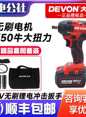 大有无刷电动扳手锂电充电式冲击套筒架子工大扭力木工电风炮5733