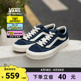 会员日vans范斯style36寂静蓝美式经典，复古男女板鞋