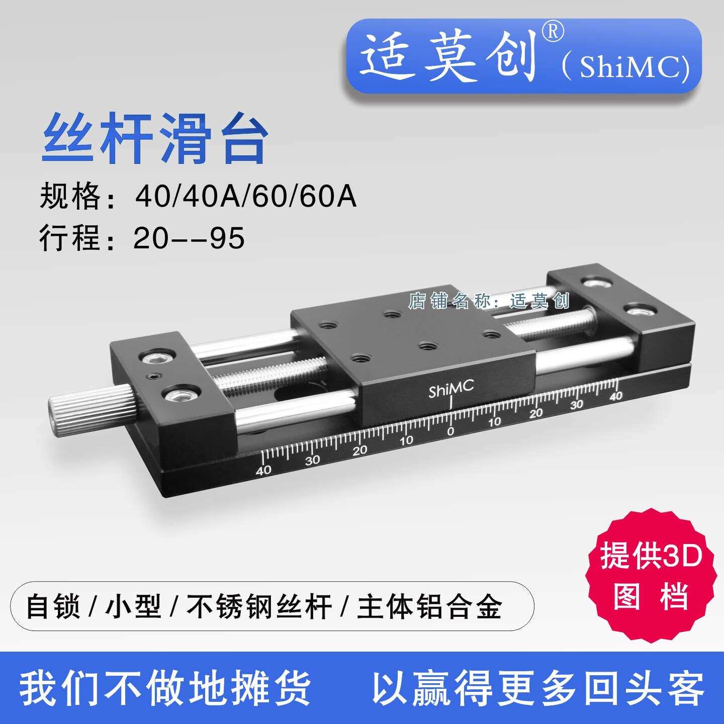 厂家直销XKNEJ精密手动滑台X轴40A/60A丝杆导轨光轴指向行程20-95