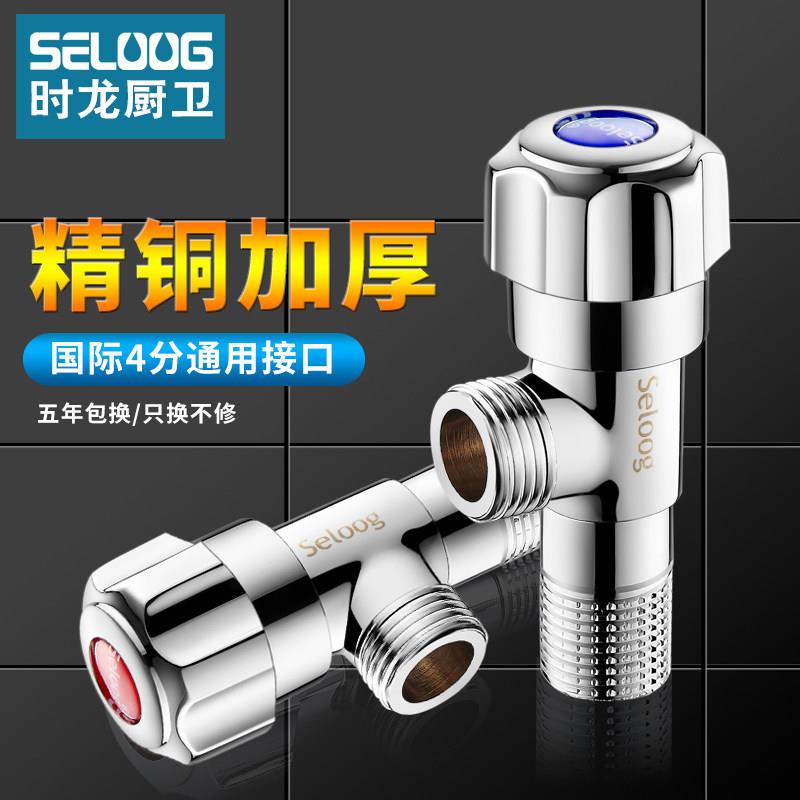 加长角阀热水器水阀马桶开关全铜加厚304不锈钢三角阀入墙加长型