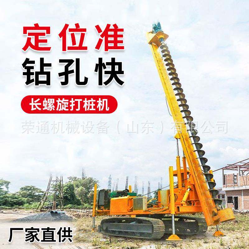 步履式长螺旋打桩机厂家 设备30米小型挖机改长螺旋钻机cfg履带钻