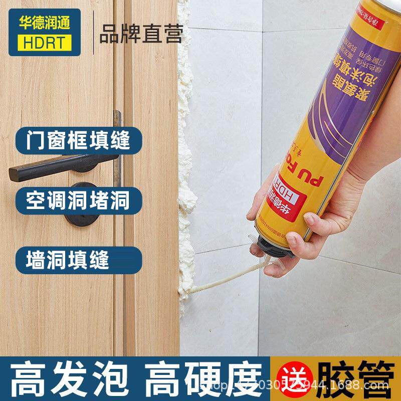 整箱发泡剂泡沫胶填缝剂堵缝填漏高粘度填充密封防水聚氨酯