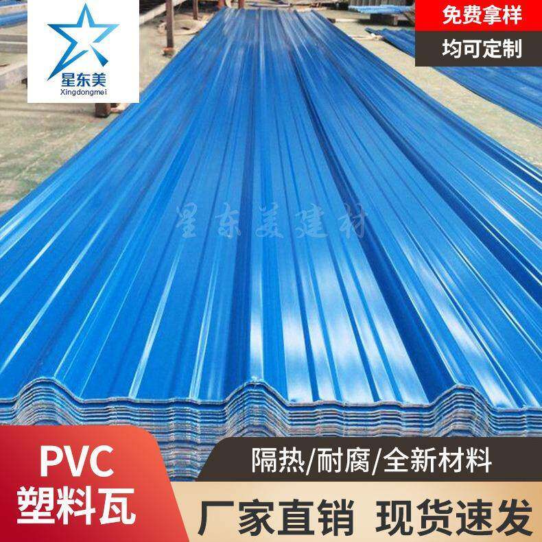 PVC塑料瓦波浪型T型合成树脂瓦耐腐隔热工程改造建材瓦片全新材料