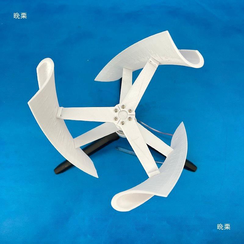3D打印PAL材质 微型风力发电机 垂直轴无刷直流发电机 风光互补