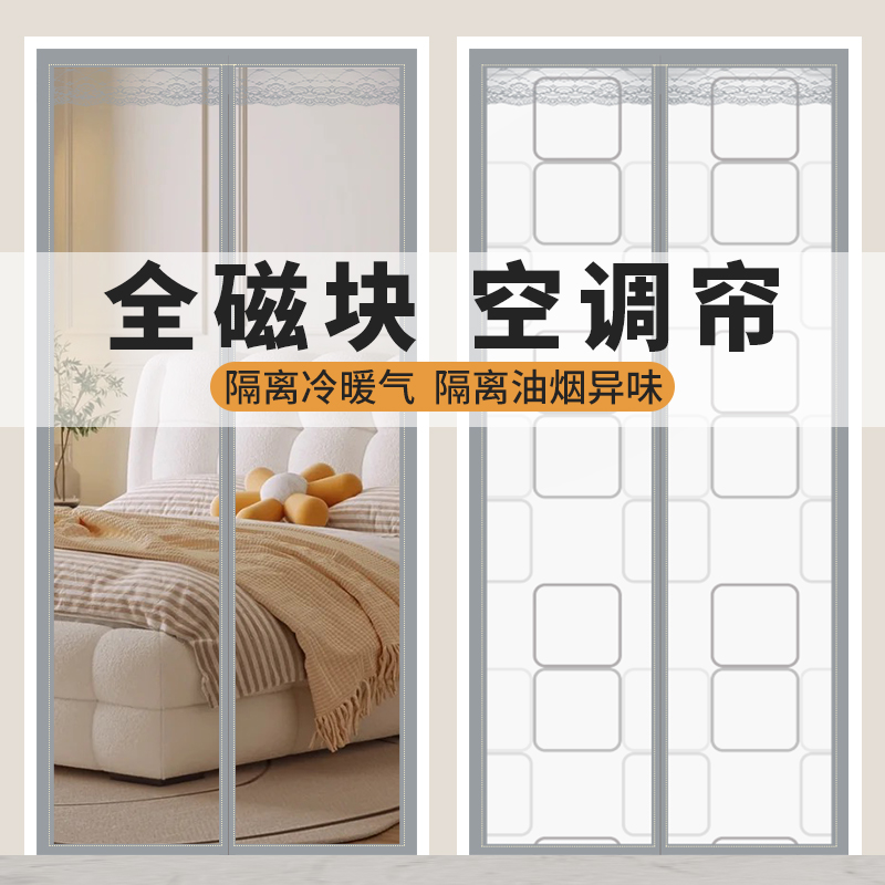 塑料半透明新款防风防冷油烟卧室空调厨房挡风气门帘防寒隔断家用