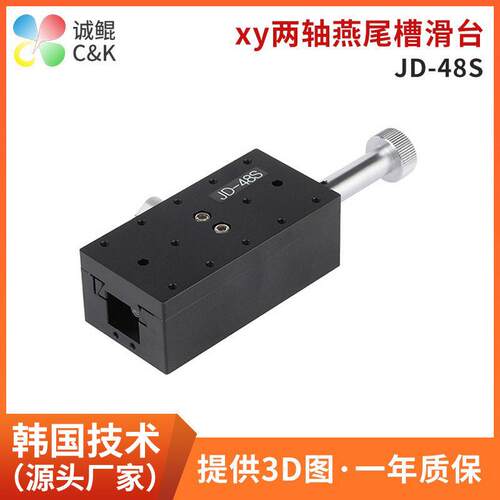 JD系列xy两轴手动微调燕尾槽滑台进给丝杠驱动位移十字多轴平台
