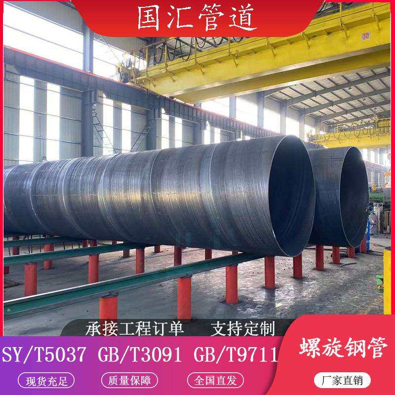钢管Q235螺旋管价格防腐保温钢管厂家国标螺旋焊管