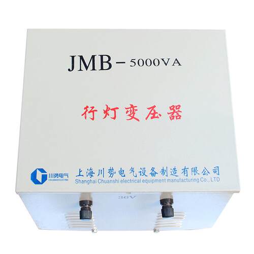 工厂直销行灯变压器380V转36V低压照明220V36JMB超级工厂灯具led