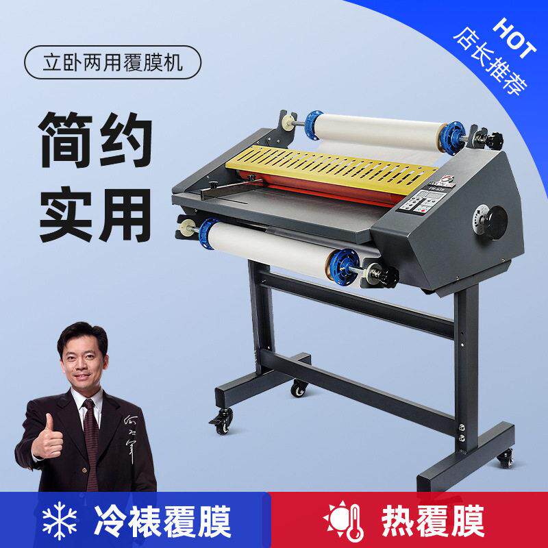 预全自动覆膜机双面铜版纸相册热裱机不干胶冷裱带调速FM-650
